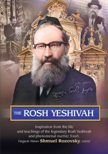 The Rosh Yeshiva [Hardcover]