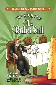 The Story of the Baba Sali [Hardcover]