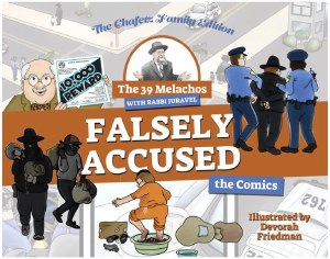 Falsely Accused Comic Story [Hardcover]