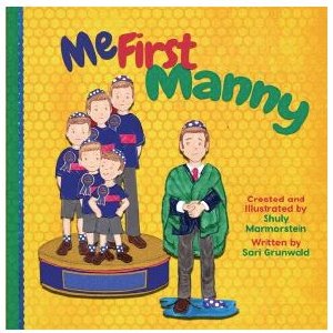 Me First Manny [Hardcover]