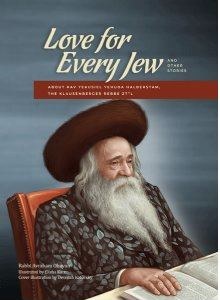 Love for Every Jew [Hardcover]