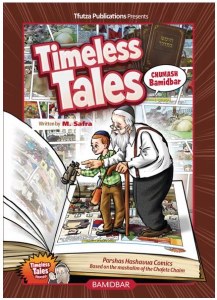 Timeless Tales Bamidbar Comic Story [Hardcover]