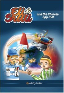 Eli and Sruli and the Chinese Spy-Bot Comic Story [Hardcover]