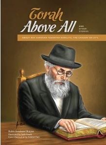 Torah Above All [Hardcover]