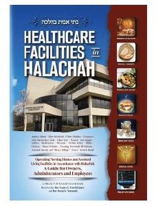 Healthcare Facilities in Halachah [Hardcover]