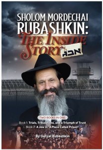 Sholom Mordechai Rubashkin The Inside Story [Hardcover]