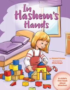 In Hashem's Hands [Hardcover]