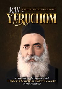 Rav Yeruchom [Hardcover]