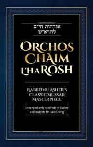 Orchos Chaim L'haRosh Rabbeinu Asher's Classic Mussar Masterpiece [Hardcover]