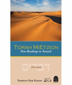 Torah Mi'Etzion - Devarim