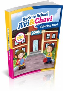 Back to School with Avi and Chavi Coloring Book [Paperback]