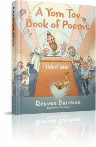 A Yom Tov Book of Poems [Hardcover]