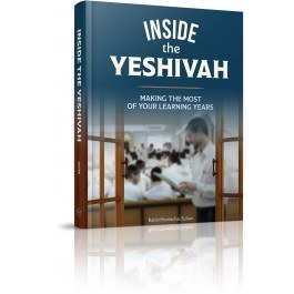 Inside the Yeshivah [Hardcover]