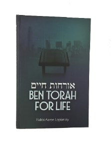 Ben Torah For Life [Hardcover]