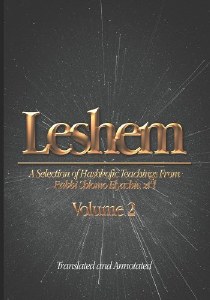 Leshem Volume 2 [Hardcover]