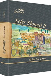 The Navi Journey Shmuel 2 [Hardcover]