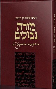 Moreh Nevuchim Hebrew Edition [Hardcover]