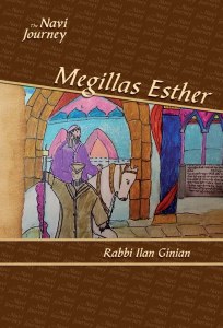 The Navi Journey Megillas Esther [Hardcover]