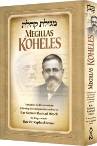 Megillas Koheles [Hardcover]