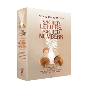 Sacred Letters Sacred Numbers [Hardcover]