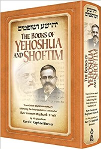 The Books of Yehoshua and Shoftim [Hardcover]