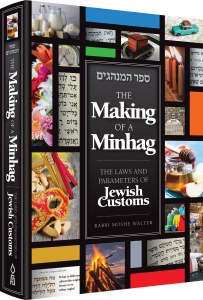 The Making of a Minhag [Hardcover]