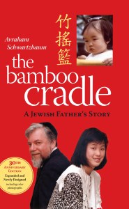 The Bamboo Cradle 30th Anniversary Edition [Hardcover]