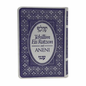 Tehillim Eis Ratzon and Aneni Purple [Paperback]