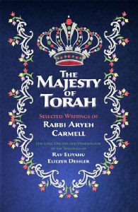 The Majesty of Torah [Hardcover]