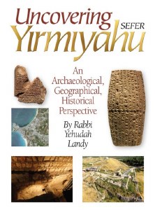 Uncovering Sefer Yirmiyahu [Hardcover]