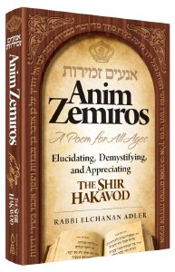 Anim Zemiros A Poem For All Ages [Hardcover]