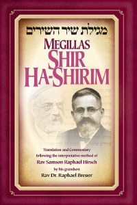 Megillas Shir Hashirim Breuer Edition [Hardcover]