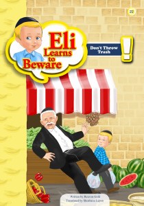 Eli Learns to Beware Series: Don't Throw Trash [Paperback]