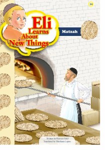 Eli Learns About New Things Series: Matzos [Paperback]
