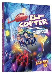 Eli-Copter Comic Story Japan Volume 1 [Hardcover]