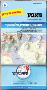 Europe Map 6 Hungary, Romania and Slovakia Yiddish