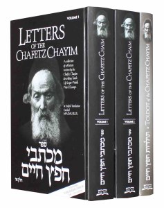 The World of the Chafetz Chayim 3 Volume Set [Hardcover]