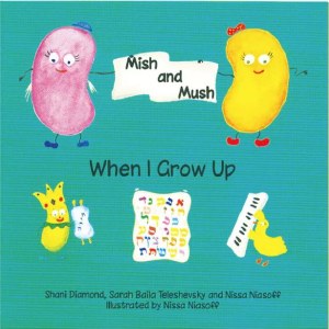 Mish and Mush When I Grow Up [Paperback]