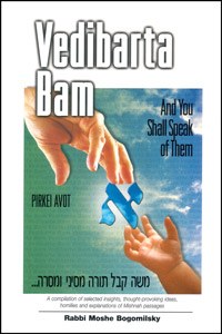Vedibarta Bam Pirkei Avos [Hardcover]