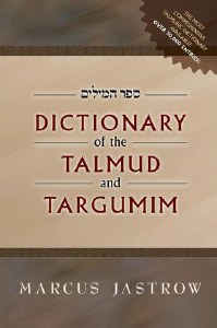 Dictionary of the Talmud and Targumim [Hardcover]