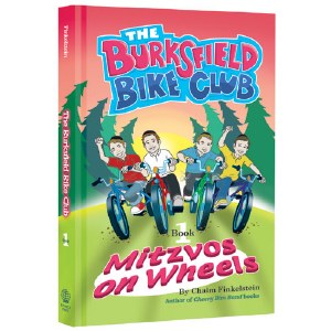 The Burksfield Bike Club Book 1 Mitzvos on Wheels [Hardcover]