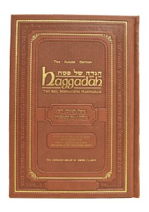 Haggadah Nusach Arizal: The Slager Edition [Hardcover]