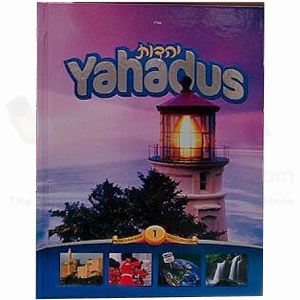 Yahadus Volume 1 [Hardcover]