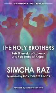 The Holy Brothers [Hardcover]