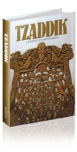 Tzaddik [Hardcover]