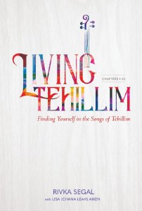 Living Tehillim [Hardcover]