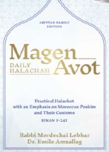 Magen Avot Daily Halacha [Hardcover]