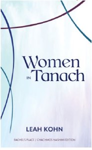 Women in Tanach [Hardcover]