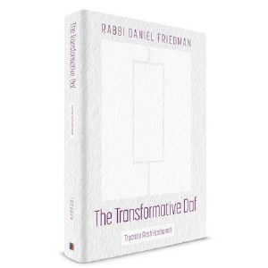 The Transformative Daf Tractate Rosh Hashanah [Hardcover]