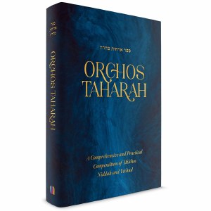 Orchos Taharah [Hardcover]
